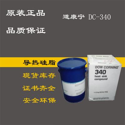 道康宁340