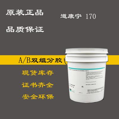 道康宁DC170