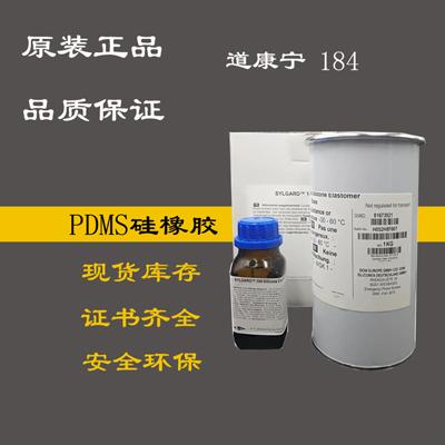 道康宁DC184