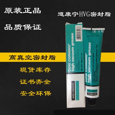 道康宁HVG真空密封脂