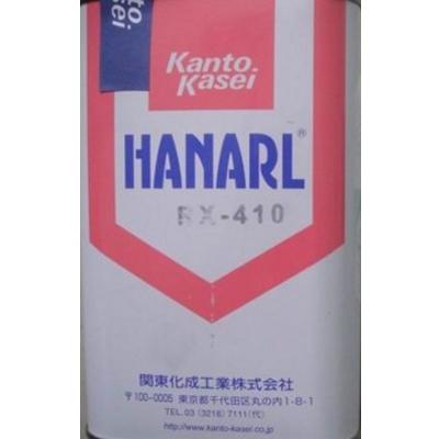 关东化成RX-410
