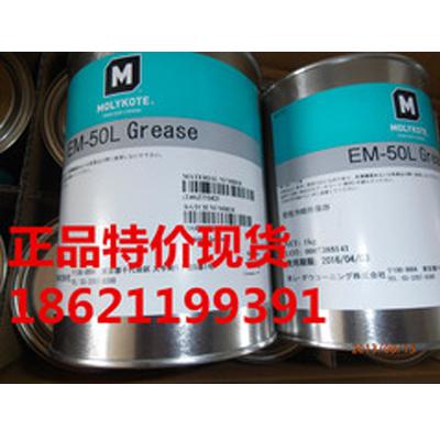 道康宁MOLYKOTE EM50LEM-50L润滑油，摩力克EM-50L